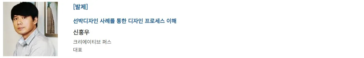 2022 월드 오션포럼 발제 슬라이드 2