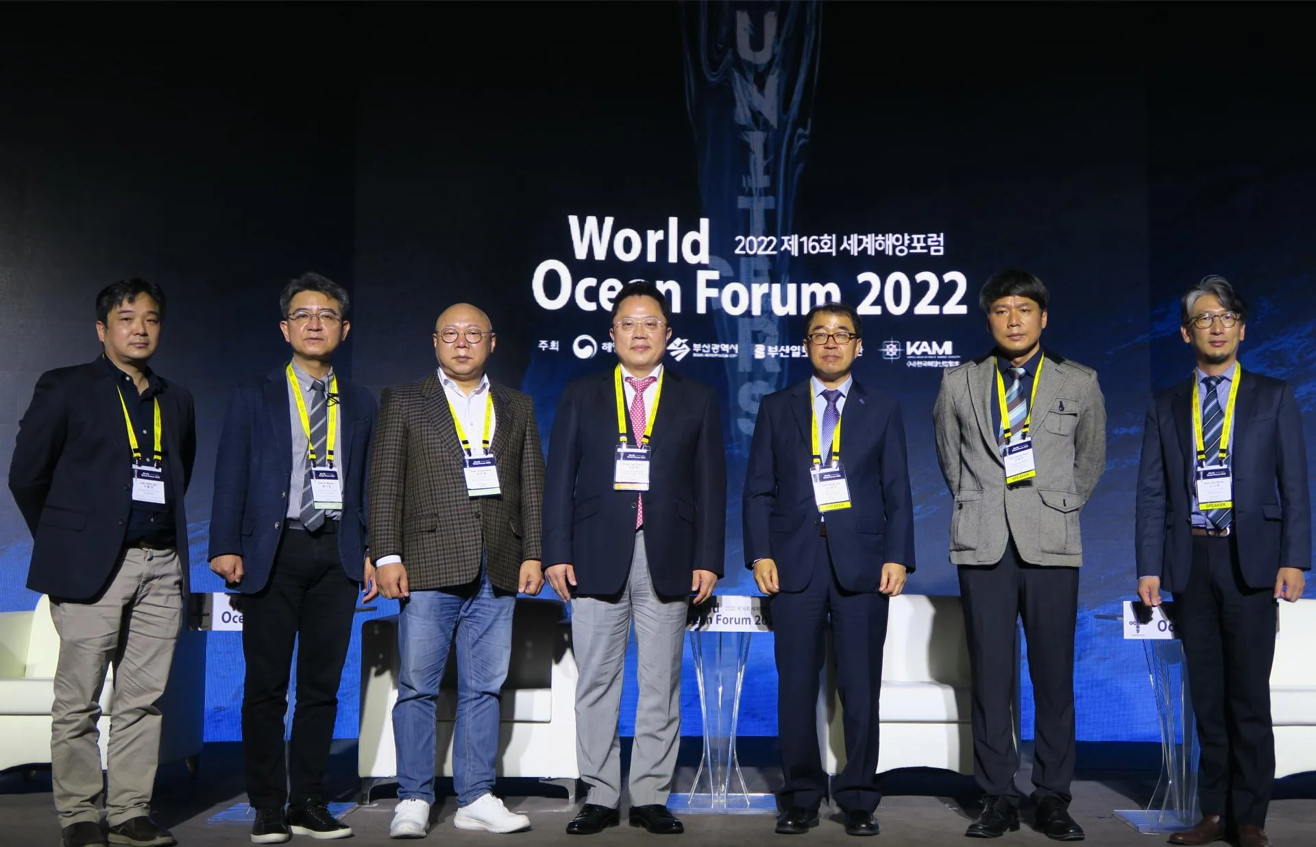 2022 월드 오션포럼 발제 슬라이드 1